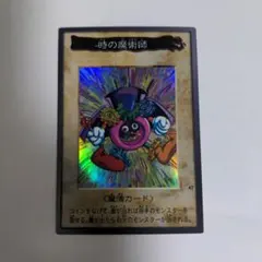 2025年最新】バンダイ 時の魔術師の人気アイテム - メルカリ