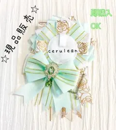 ロゼット⭐︎痛ロゼット⭐︎現品販売⭐︎ハンドメイド⭐︎白⭐︎ミント⭐︎シルバー