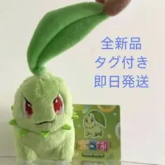 【中国限定】ポケモン チコリータ可動ぬいぐるみ 頭の葉っぱ動きます！
