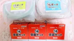 エニマイくじ ちいかわ ぬいぐるみ ポーチ 豆皿セット - メルカリ