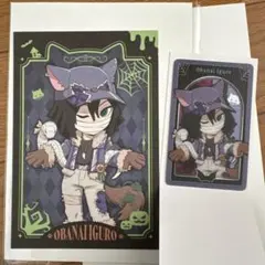 伊黒小芭内 ハロウィン ポストカード カードセット