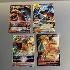 ポケカ リザードン 4枚まとめ売り