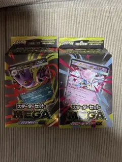 ポケモンカード　スターターセットMEGA ゲンガー　ディアンシー　ex