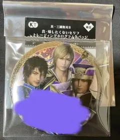 荀彧キャラハンガー＆名場面カード コーエーテクモゲームス / 真・三國無双8 キャラハンガー 荀彧