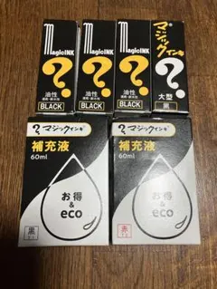 マジックインキ 油性ブラックマジック4本プラス補充液2本 新品未使用のサムネイル