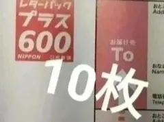 レターパックプラス 20枚 - メルカリ