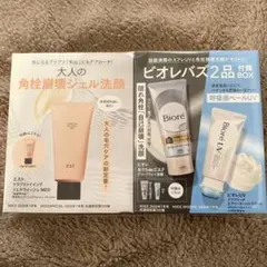 VOCE 2026年7月号　付録