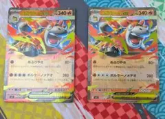 メガバクーダ ex M1L x2枚