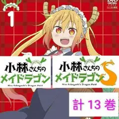小林さんちのメイドラゴン 1巻ゲーマーズ購入特典ブックカバー 小林さんちのメイドラゴン 1巻ゲーマーズ購入特典ブックカバー - メルカリ