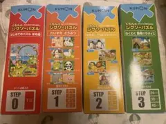 KUMON こども ジグソーパズル 4ステップセット　動物