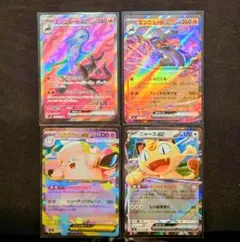 ムニキスゼロ SR1枚 RR3枚 計4枚まとめ売り ポケモンカードゲーム