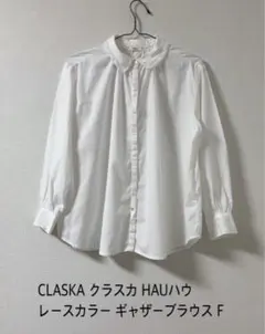 2026年最新】claska hauの人気アイテム - メルカリ
