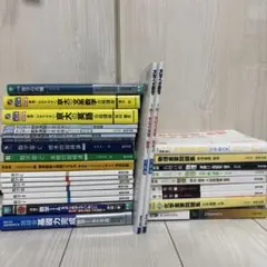 参考書 数学 物理 化学 東大 京大 大学受験 まとめ売り バラ売り可