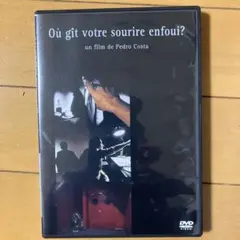 美品　あなたの微笑みはどこに隠れたの?('01仏/ポルトガル) あなたの微笑みはどこに隠れたの?('01仏/ポルトガル) - メルカリ
