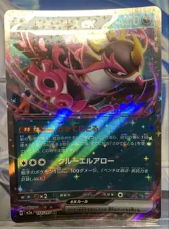 キチキギスex RR ポケモンカード 114/193 - メルカリ