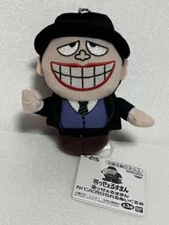 2026年最新】喪黒福造ぬいぐるみの人気アイテム - メルカリ