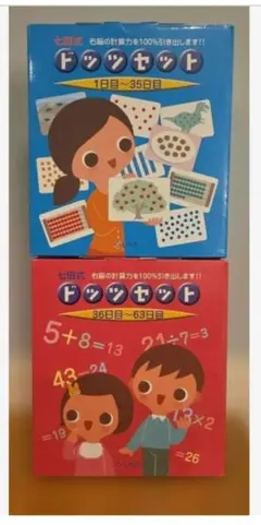 2026年最新】七田式ドッツセットの人気アイテム - メルカリ