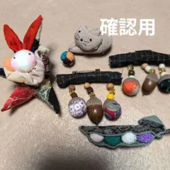 ひな様確認用