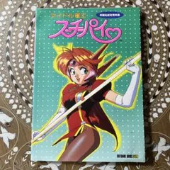 2026年最新】アイドル雀士 スーチーパイ2―原画の人気アイテム - メルカリ