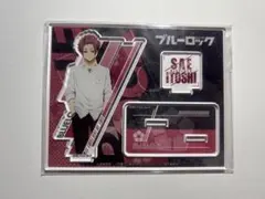 ブルーロック 糸師冴 アクリルスタンド