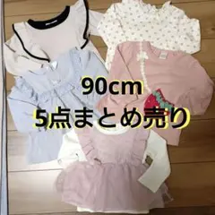2026年最新】女の子 90 まとめ売りの人気アイテム - メルカリ