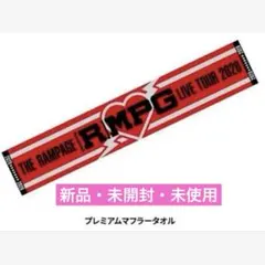 THE RAMPAGE ランぺ RMPGツアーアプグレ プレミアムマフラータオル