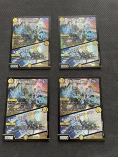 支配の精霊ペルフェクト　４枚セット