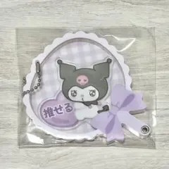 サンリオ　カスタムアクリルキーホルダー　うちわ　クロミ