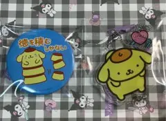 ポムポムプリン キーホルダー&缶バッジ2点セット