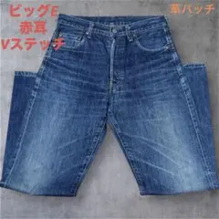 【古着】リーバイス 503BXX W31 赤耳 ビッグE セルビッジ 革パッチ