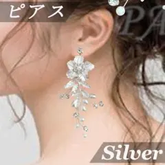 フラワー パール ピアス★シルバー★ウェディング ブライダル 結婚式アクセサリー