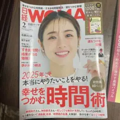 WOMAN 2月号 2025年