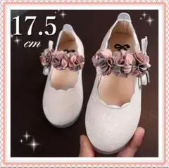 17.5 キッズ　フォーマルシューズ　女の子 発表会　結婚式　セレモニー　白　花