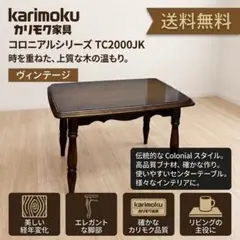 2026年最新】カリモク家具 サイドテーブル・ナイトテーブル・ロー