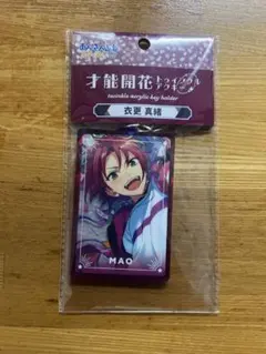 あんさんぶるスターズ あんスタ 才能開花トゥインクルアクキー 의갱 마오