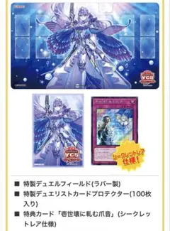 遊戯王 ティアラメンツ デュエルセット Tearlaments Duel Set - メルカリ