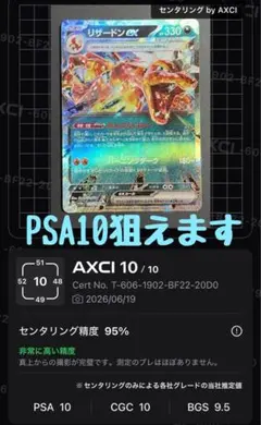 2026年最新】リザードンEX RR :1ED XY2 011/080-1ed PSA10の人気