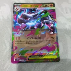 2026年最新】MリザードンEX RRの人気アイテム - メルカリ