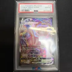 ミュウVMAX SA s8 119/100 PSA10 フュージョンアーツ - メルカリ