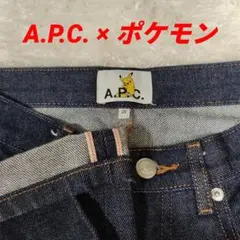 A.P.C. ポケモンコラボ ピカチュウタグ セルビッチデニム w28 濃紺
