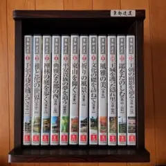 京都遺産DVD全12巻 京都遺産】新品 未開封品 DVD 全12巻 特製木箱付き