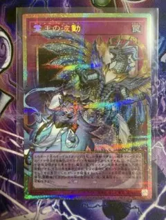 遊戯王　霊王の波動　ドミナスインパルス　オーバーフレームプリシク　日版