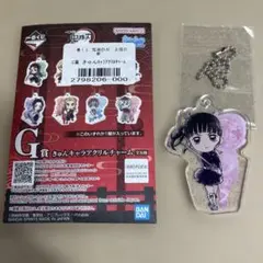 一番くじ 鬼滅の刃 きゅんキャラアクリルチャーム G賞 栗花落カナヲ
