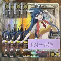 出雲天花 C★ パラレル 3枚 SR 出雲 天花(パラレル) 販売 | 魔都精兵のスレイブ | ユニオン