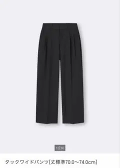 GU タックワイドパンツ S ブラック