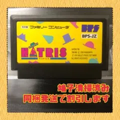 FC ファミコンソフト　ハットリス