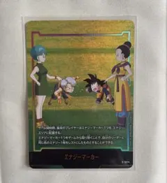 エナジーマーカー(153) パラレル 美品 - メルカリ