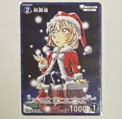 2026年最新】灰原哀 カード サンデーの人気アイテム - メルカリ