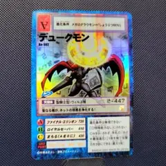 2025年最新】デュークモン 旧の人気アイテム - メルカリ