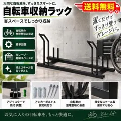 サイクルスタンド 自転車スタンド ラック 横風に強い 頑丈 2台用